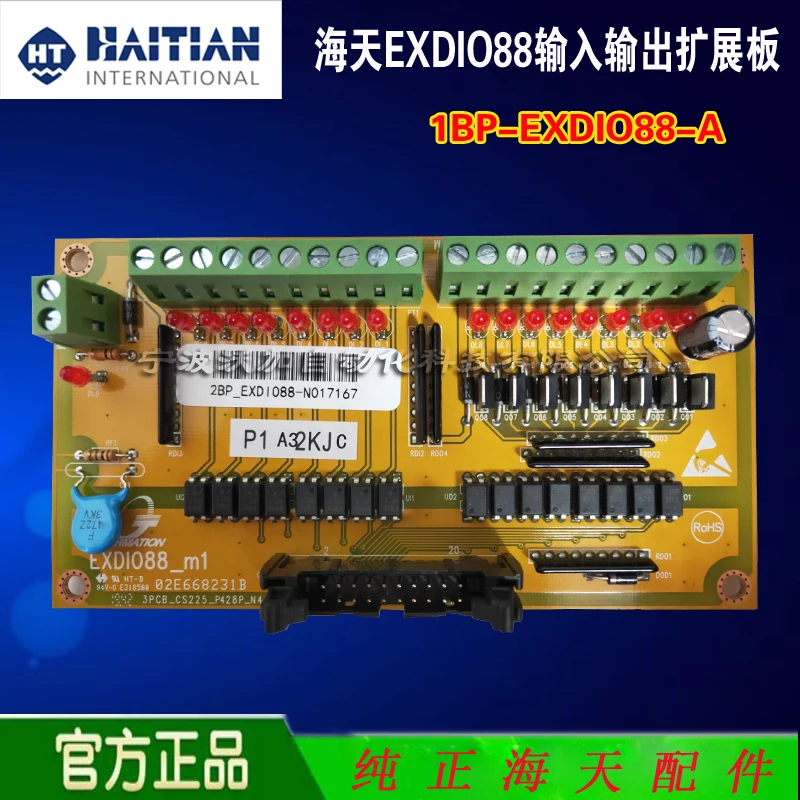 Hongxun computer 1BP-EXDIO88 input and output expansion board Haitian injection molding machine accessories 2BP-EXDIO88