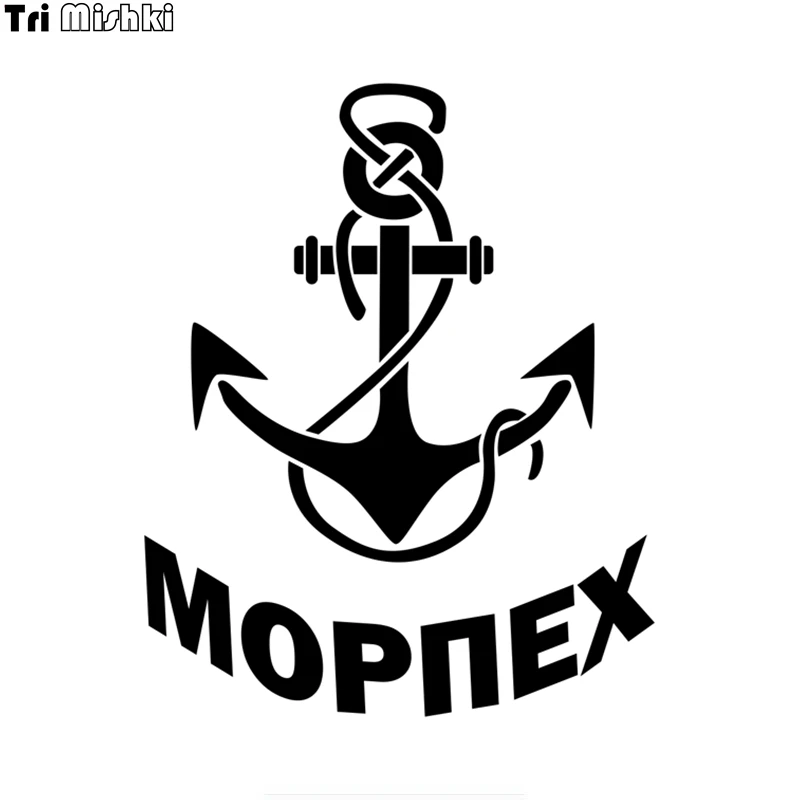 Tri Mishki HZX1106# 15*18.6cm anchor marine car sticker Vinyl Decals Motorcycle Accessories Stickers