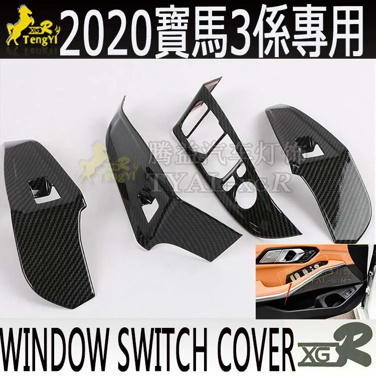 xgr inside switch window  panel   cover ring  for  350i/350li  2019 ACCESSORY  decoration  body part