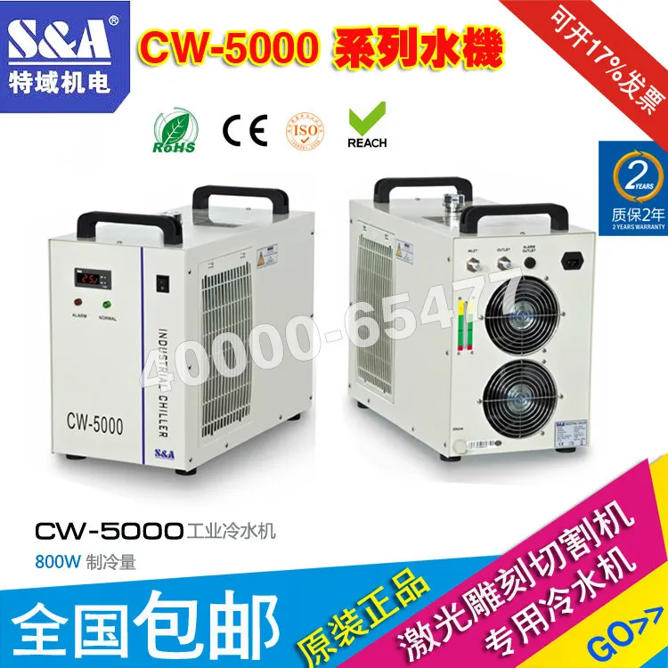 Охладитель воды CW3000 50005200, Охладитель водяного насоса, резервуар для циркуляции воды, машина для лазерной резки CO2