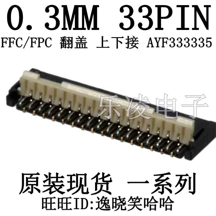 

Free shipping AYF333335 FPC 33PIN 0.30MM 33P R/A 10PCS