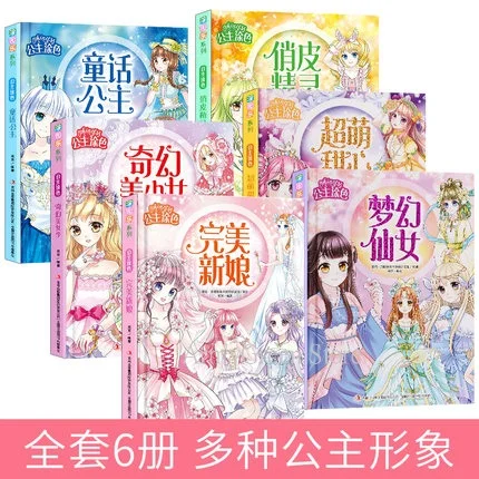 6 books Parent Child Kids Coloring Painting Drawing Colour Line Book Cute Elegant Ancient Beauty Lady Girl Princess Chinese Book