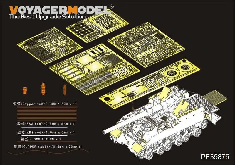 

Набор деталей для основной детали Voyager 1/35 PE35875 США Второй мировой войны M40 SPG (для TAMIYA 35351)