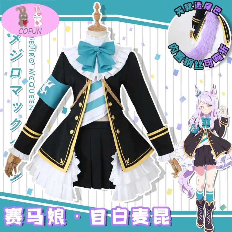 

Anime!Umamusume:Pretty Derby Mejiro McQueen Role Play Sweet Lovely Uniform Cosplay Costume Halloween Party Outfit Women 2021 NEW