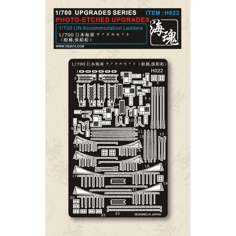 OceanSpirit H022 1/700 IJN Accommodation Ladder - Upgrade Detail Set