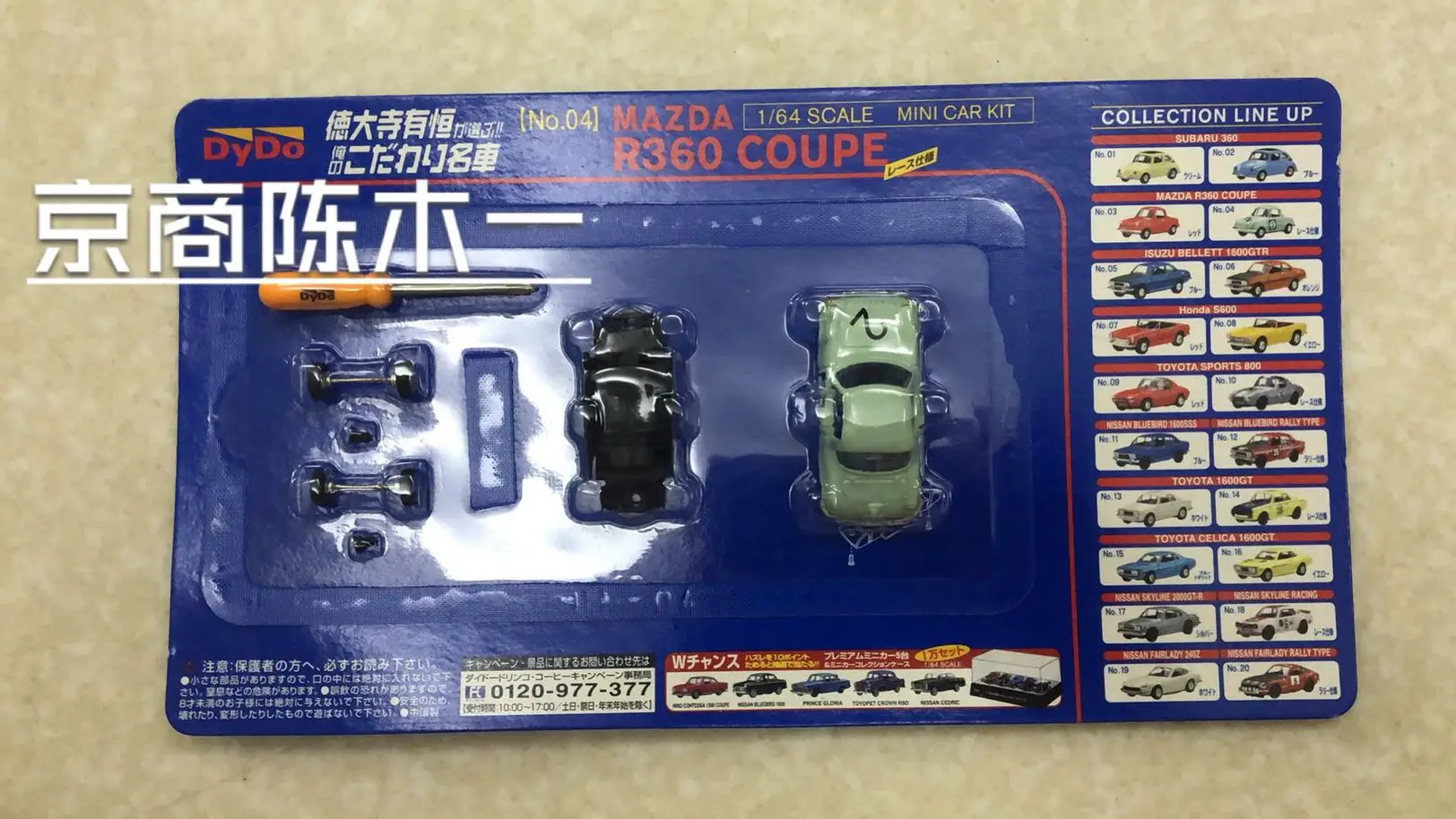 1/64 KYOSHO Dydo Mazda R360 Coupe Collection of die-cast alloy assembled car decoration model toys