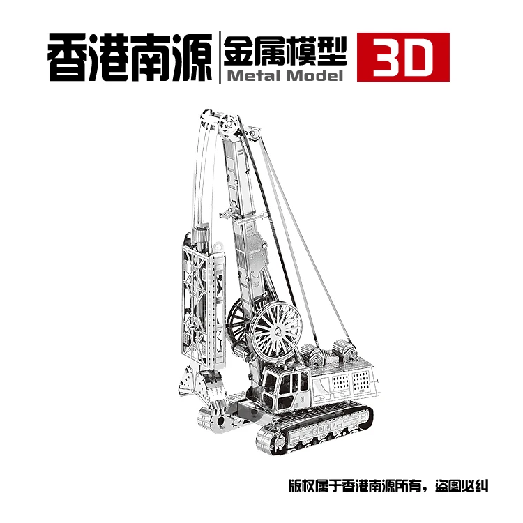 MMZ MODEL NANYUAN 3D Metal puzzle Diaphragm wall grab Assembly Model kit DIY 3D Laser Cut Model puzzle toys for adult