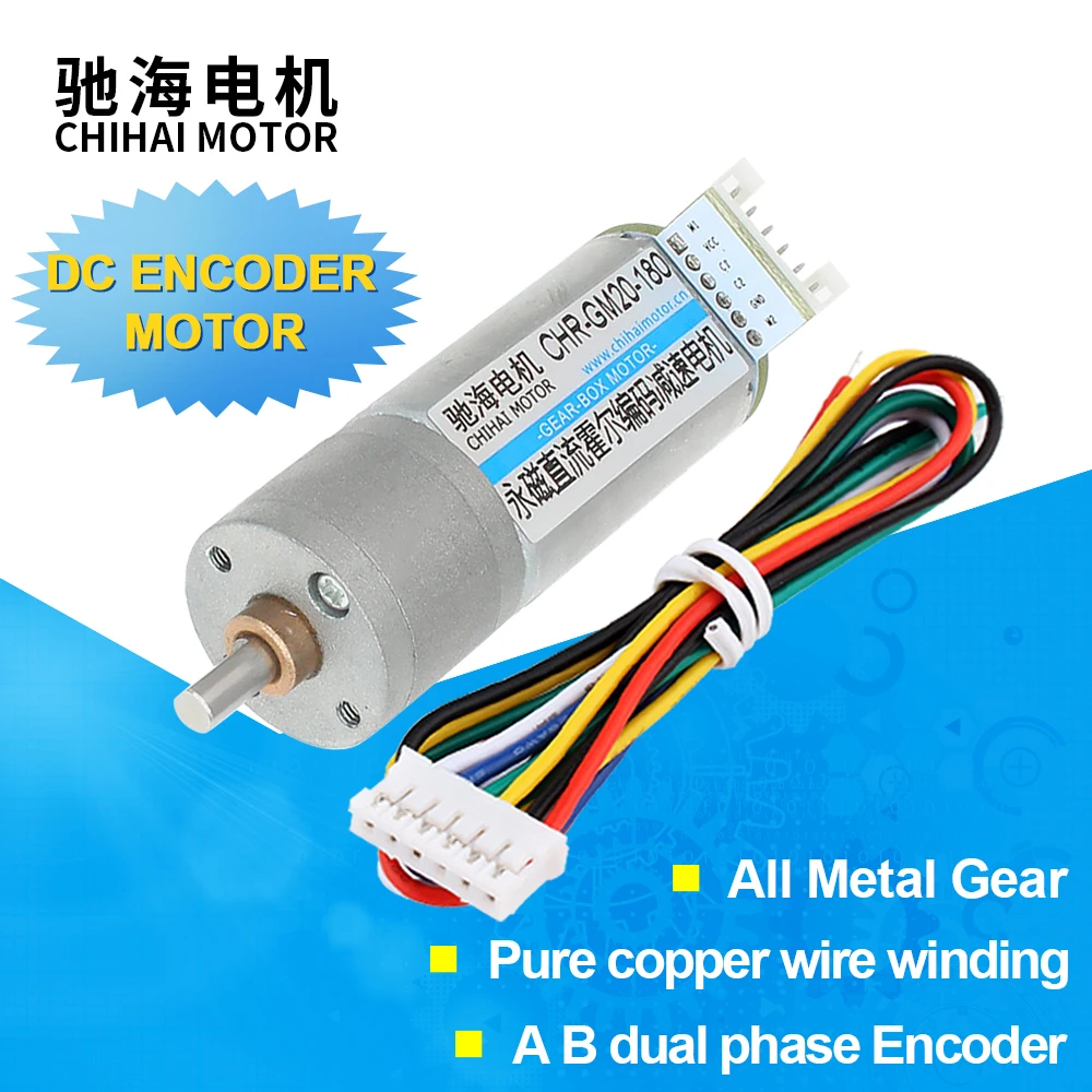 

CHR-GM20-180 DC6V 290rpm 12V 600rpm ABHL 20mm High Torque Spur Geared Dc Motor With Encoder 11PPR For BEAUTY_HAIR