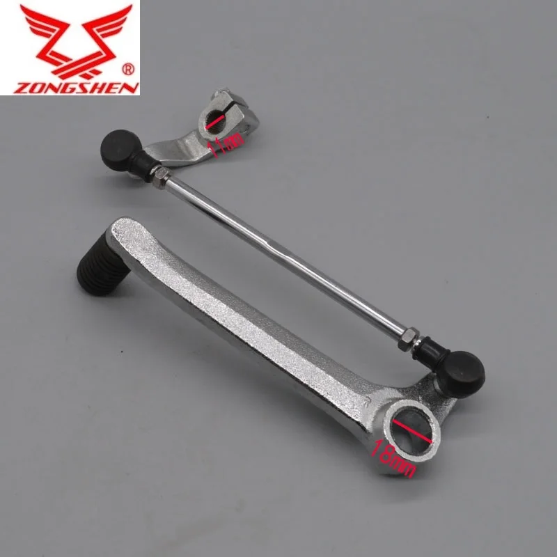 Zongshen  LY250  250cc motorcycle parts zs250gs gear shift pedal chrome plated FREE SHIPPING