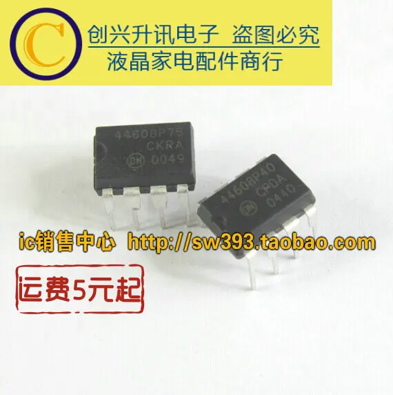 (5 pezzi) 44608P75 44608P40 DIP-8