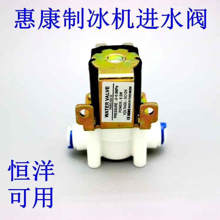 

Ice Machine Water Inlet Solenoid Valve HZB-50/60/80 Special Water Inlet Valve Ice Machine Accessories