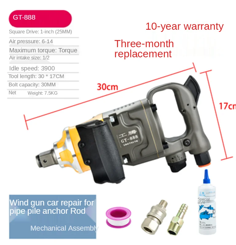 GT-888/GT888A Pneumatic Wrench Industrial Grade Auto Repair Jackhammer Trigger Heavy-Duty High Torque Impact Wrench