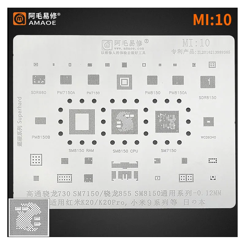 Amaoe MI:10 BGA Reballing Stencil for SM7150 RAM SM8150 CPU XIAOMI 9 K20 Series Phone Repair Tools