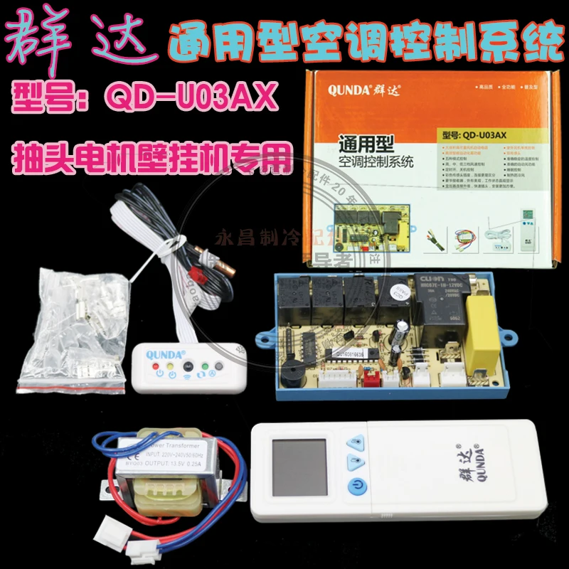 

QD-U03AX крюк Кондиционер универсальная компьютерная доска двойной зонд холодного и теплого типа с конденсатором