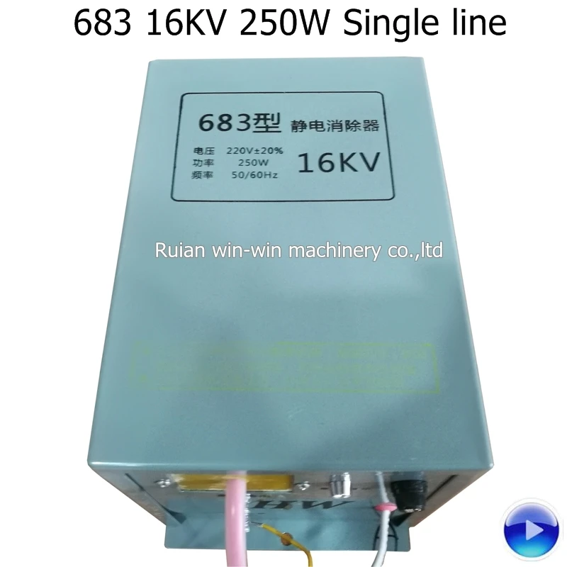 

Single line 683 16KV 250W 220v anti static electricity eliminator with connection wire for bag making machine