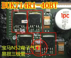 1pc BUK714R1-40BT for BMW N52 ECU board electronic valve chip IC tranponder