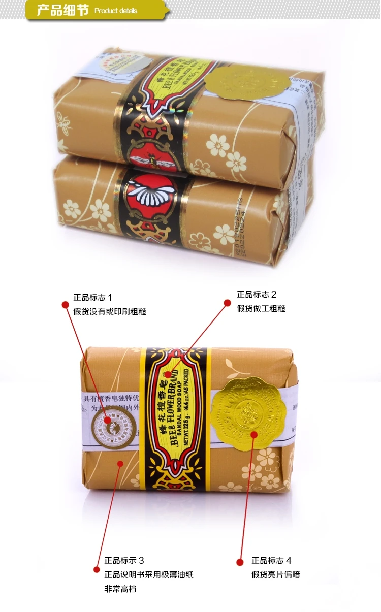 1pcs Authentic Shanghai honeybee sandalwood soap 125g genuine Fenghua classic fragrance lasting to remove mites wash face shower