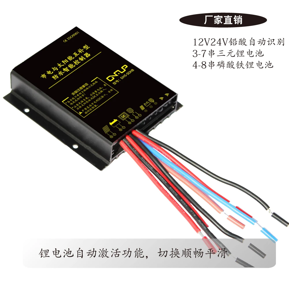 Солнечный контроллер 12 В/24 В, 10 А, 20 А, с защитой от активного заряда и разряда