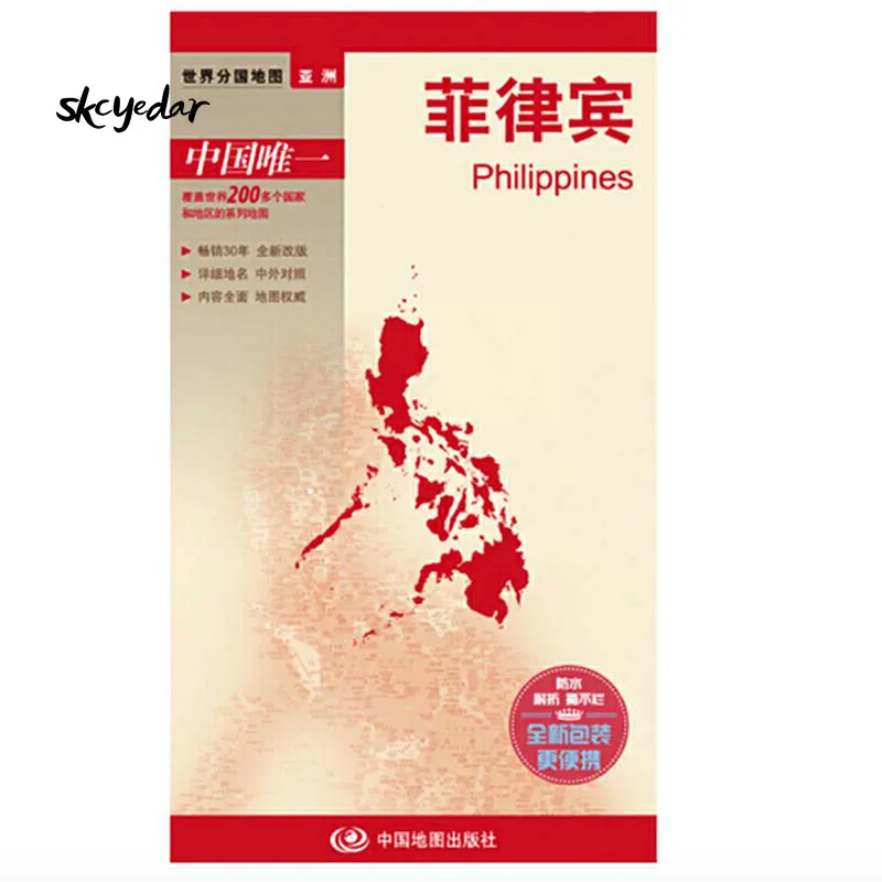 Mapa de Filipinas chino e inglés laminado de doble cara impermeable mapa portátil