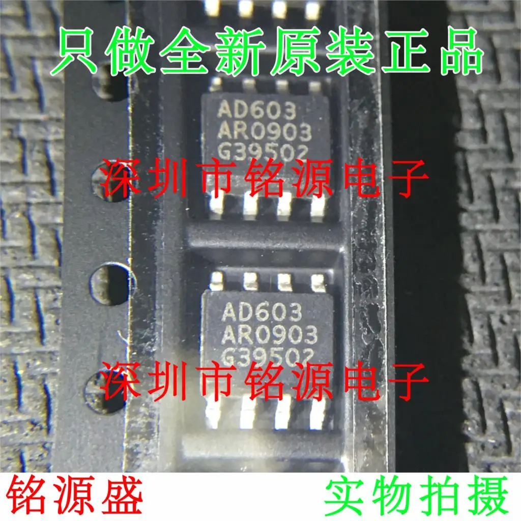 

new original 50pcs AD603ARZ AD603AR AD603 SOP8