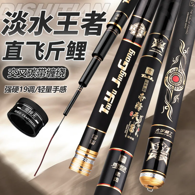 

19 Tune Comprehensive fishing rod high carbon superhard carp fishing rod Taiwan fishing rod sturgeon rod for big fish 3.6-7.2M