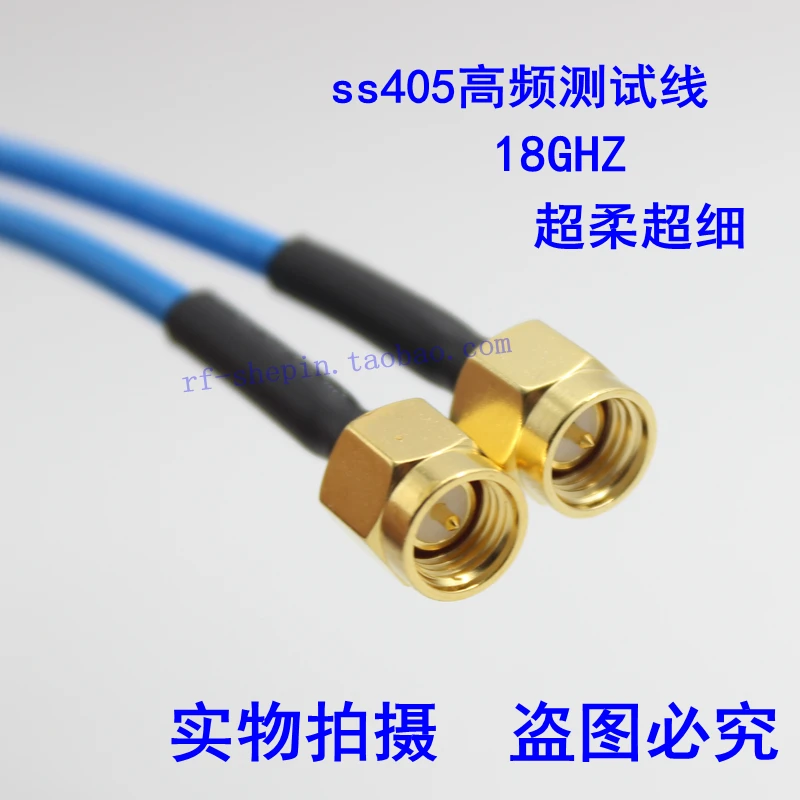 SMA high frequency test cable SS405 line 18GHZ super flexible line SMA connector test level SMA male