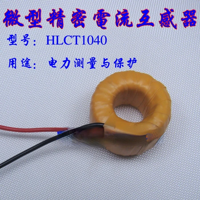 

10Pcs Current Transformer 20 (100) A/20mA 1000:1