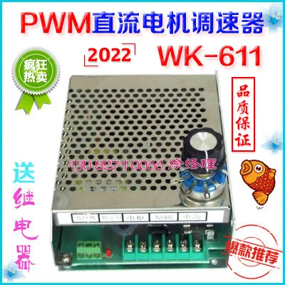 

Wk-611 PWM DC Motor Governor Input AC220V Output Dc0v-110v Micromotor