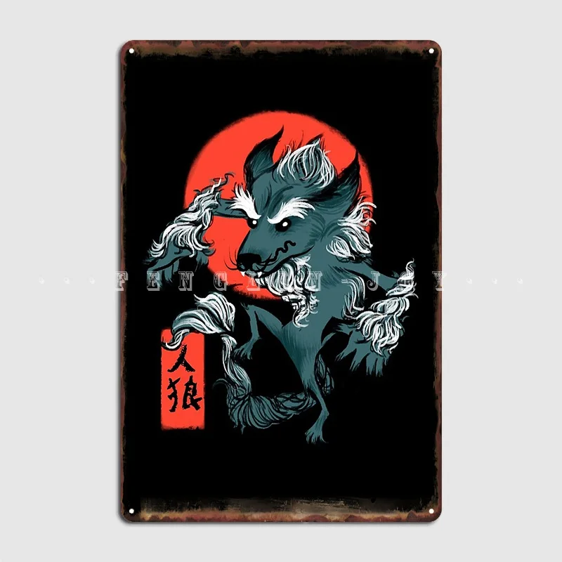 Japanese Werewolf Metal Plaque Poster Club Party Cinema Personalized Plaques Tin Sign Poster