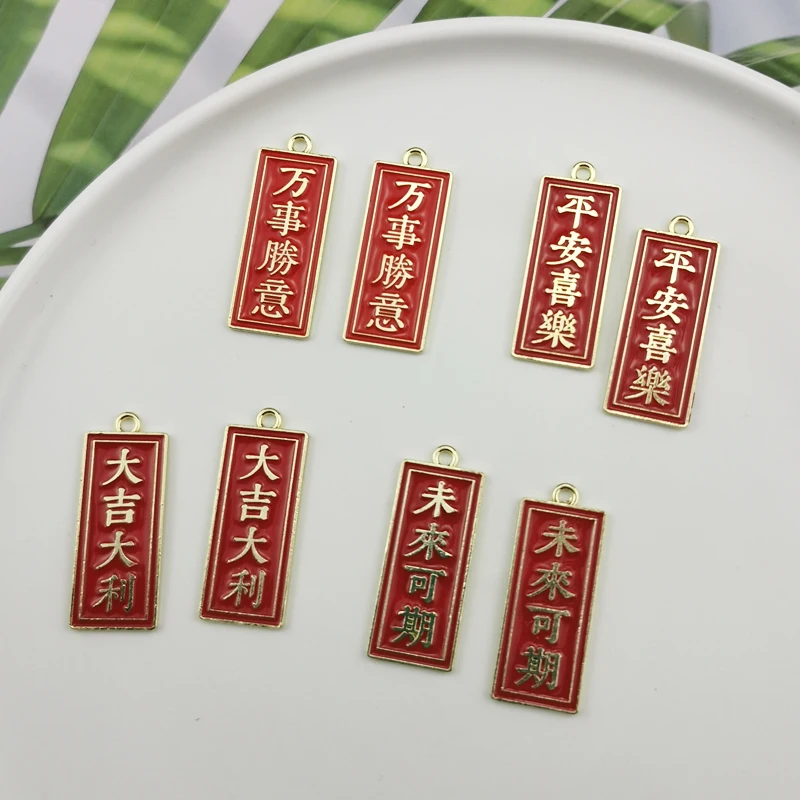 10pcs Gold Plated Chinese Style Charms Pendant High Quality Rectangle Best Wishes Tag Enamel Charm Diy Earring Jewelry Accessory