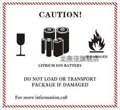 

12*11cm battery label, battery fireproof label, express battery label, battery explosion-proof label