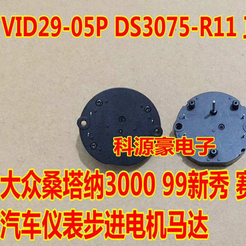 VID29-05P Stepper Motor