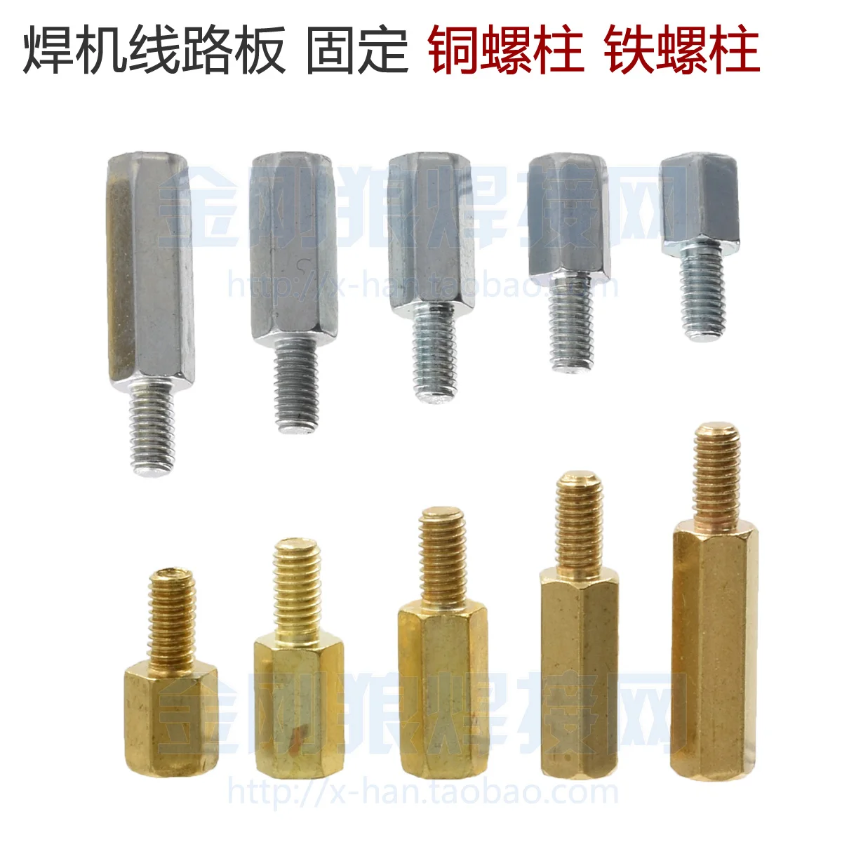 M3 hexagon copper stud galvanized iron stud inverter welding machine circuit board isolation circuit board fixed copper stud