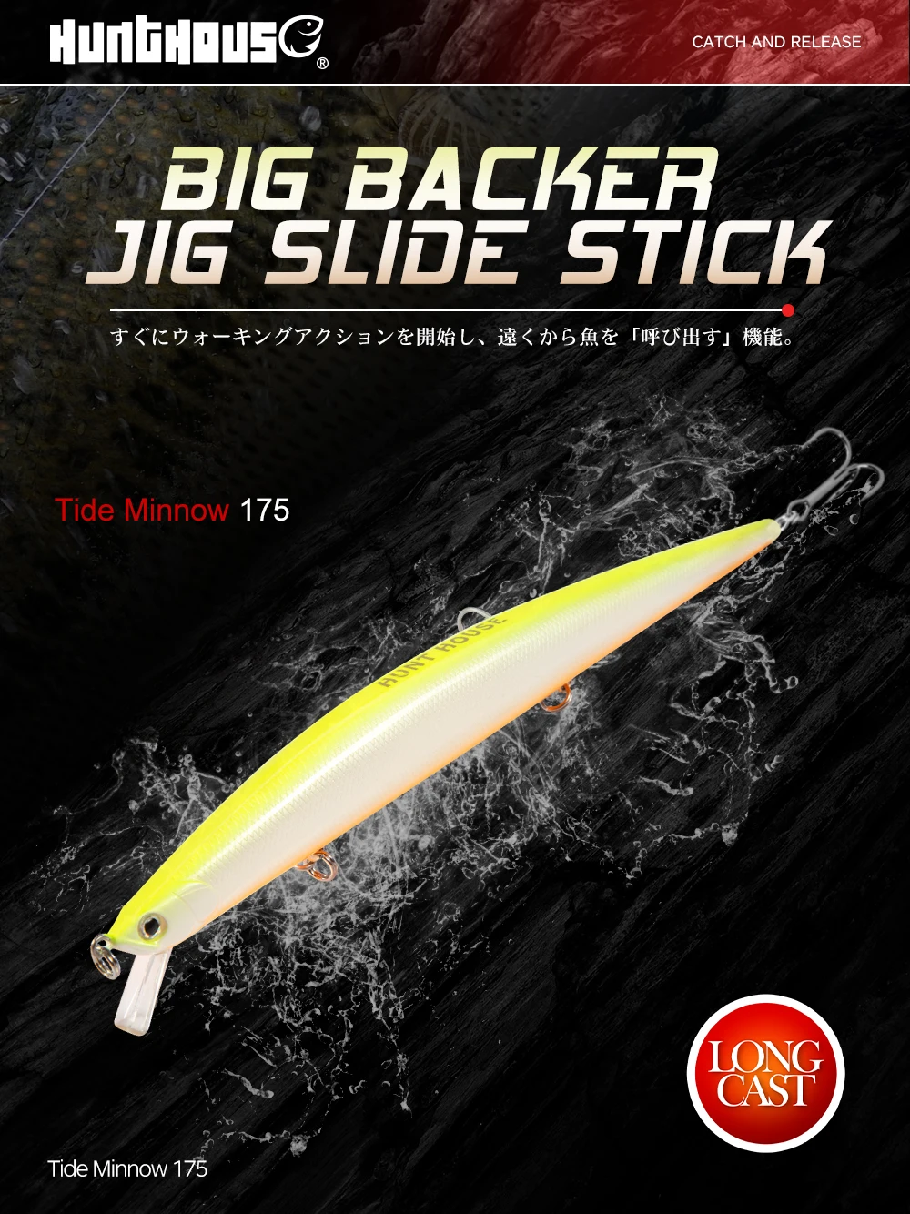 Hunthouse Tide Slim Minnow 175mm 24.5g Floating Wobble Flyer Minnow Fishing Lure Hard Bait Saltwater ABS Plastic For Seabass