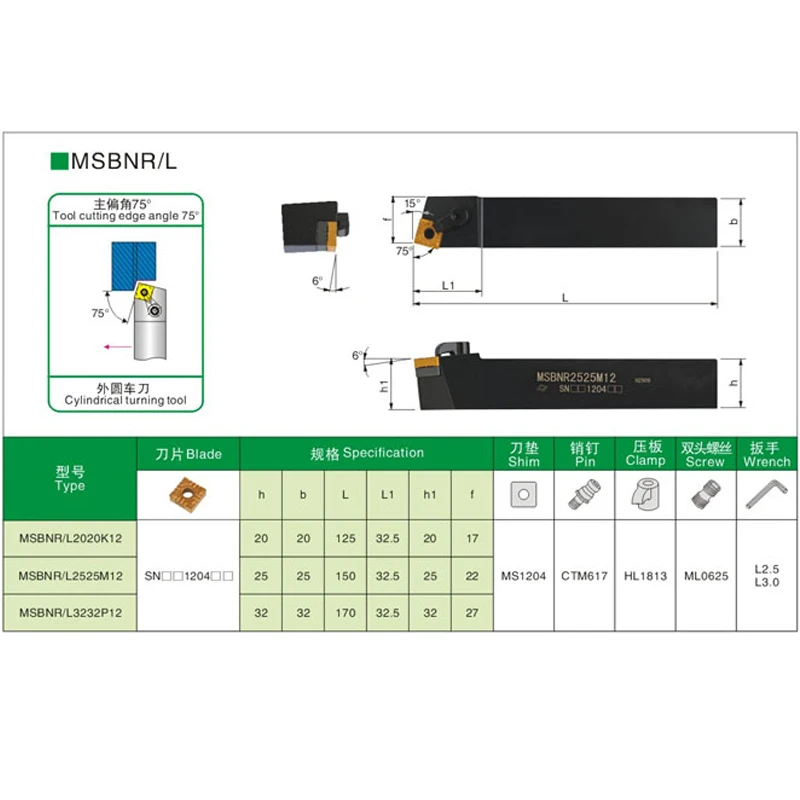 Angle 75 MSBNR1616H12 MSBNR2020K12 MSBNR2525M12 MSBNR3232P12 MSBNL2020K12 MSBNL1616H12 MSBNL the Right/Left CNC Turning tools