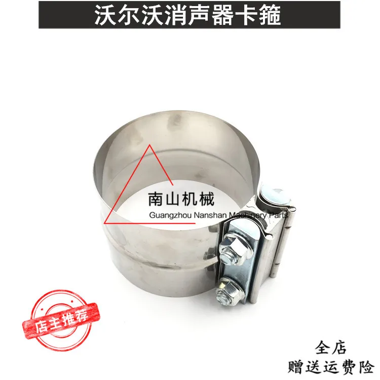 

Excavator Volv EC240B Silencer Clamp D7E Engine Sordino Hoop Clip Excavator Accessories