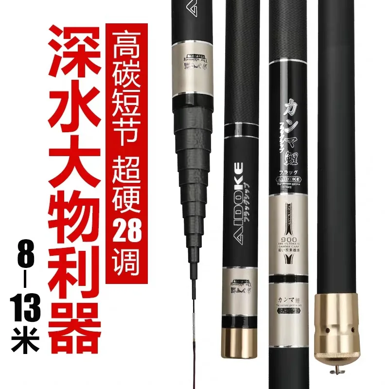 Carbon Carp Rod 8-19 M Ultralight Rod Superhard Taiwan Fishing Rod short and long sections option Fishing Gear