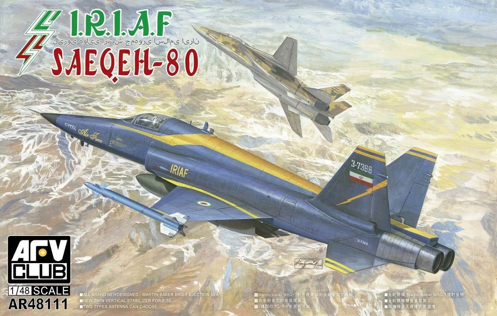 

AFV Club AR48111 1/48 Scale IRAN Saeqeh-80 Model Kit