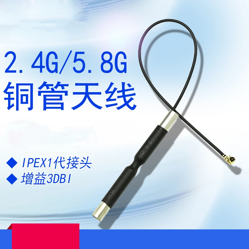2 piece 2.4G 5G 5.8G Dual frequency internal copper tube antenna IPX U.FL connector omnidirectional wifi module antenna 3DBi gai