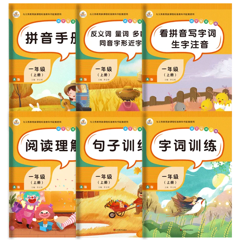 New Arrival 6 volumes/sets of Language Special Exercises Synchronous Practice Textbook Chinese See Pinyin to write words HanZi