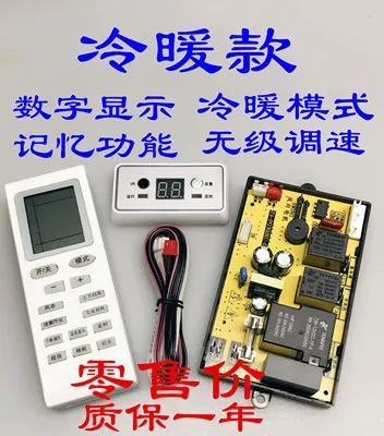 

PG302KC digital display air conditioner computer board version universal installation board