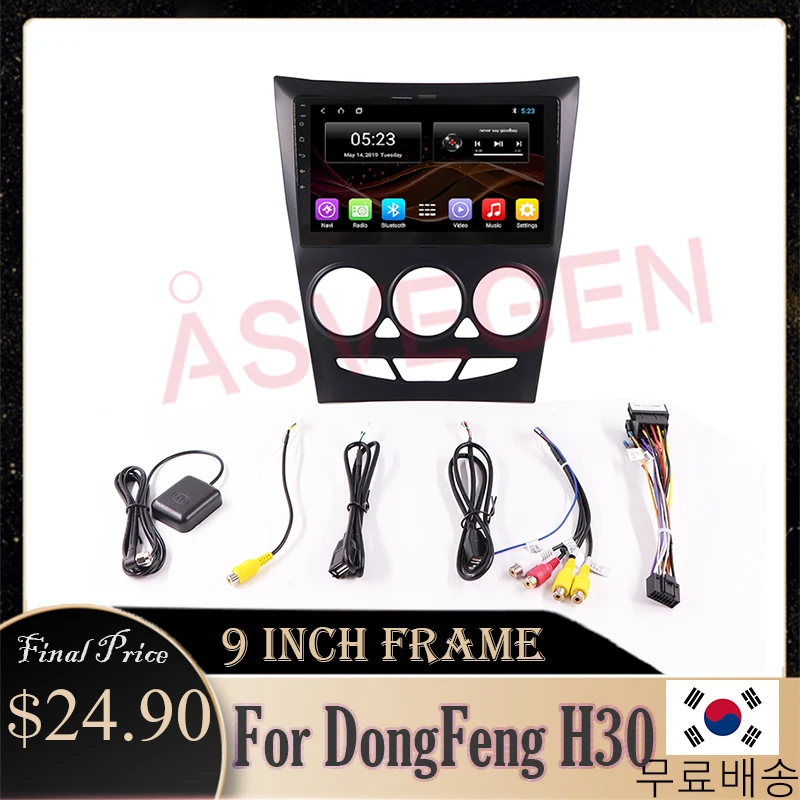 9 Inch Vehicl Radio Fascia Frame For DongFeng DFM H30 Auto Dash Mount Installation Car Multimedia Player GPS Navigation Video