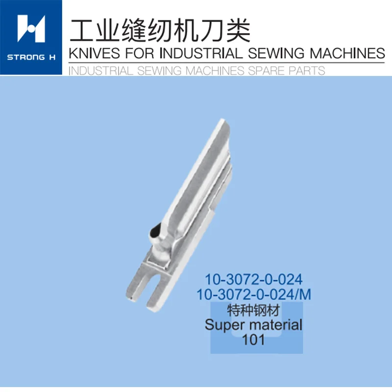 Sewing Machine STRONG H brand For  REECE KNIFE 10-3072-0-024