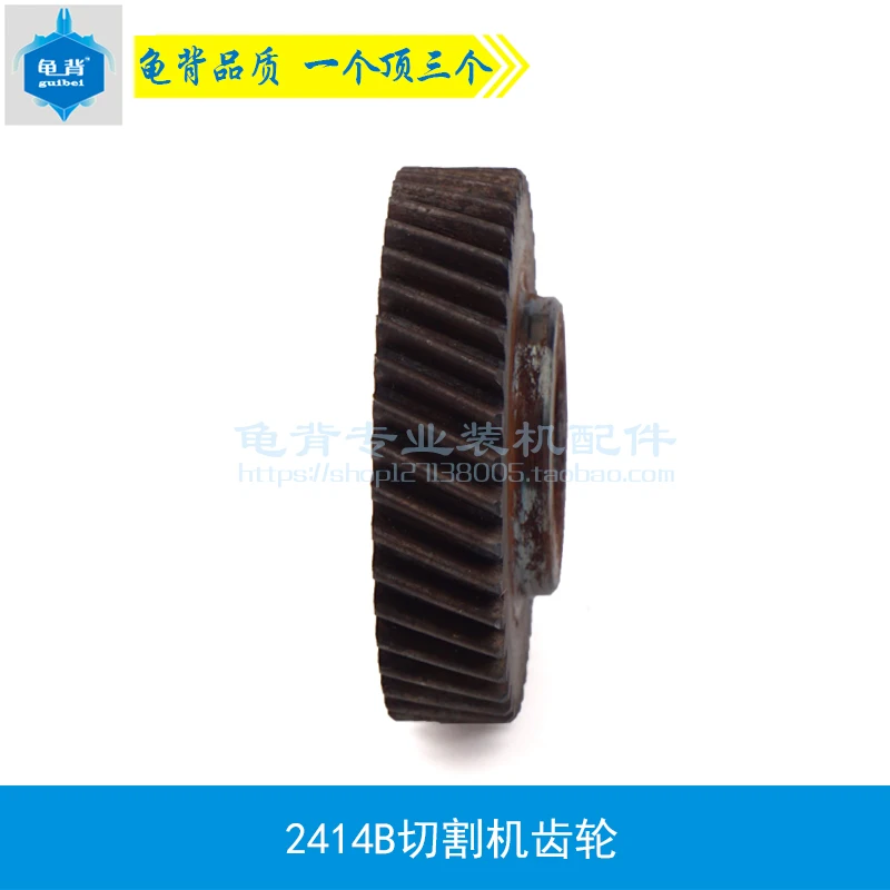 Engranaje de máquina de corte para Makita 2414B/2414NB, engranaje de máquina de corte con rotor de 7 dientes, accesorios de máquina de corte