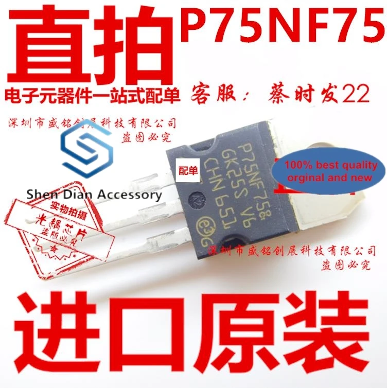 

10pcs 100% orginal new in stock STP75NF75 TO220 Transistor P7SNF7S P75NF75