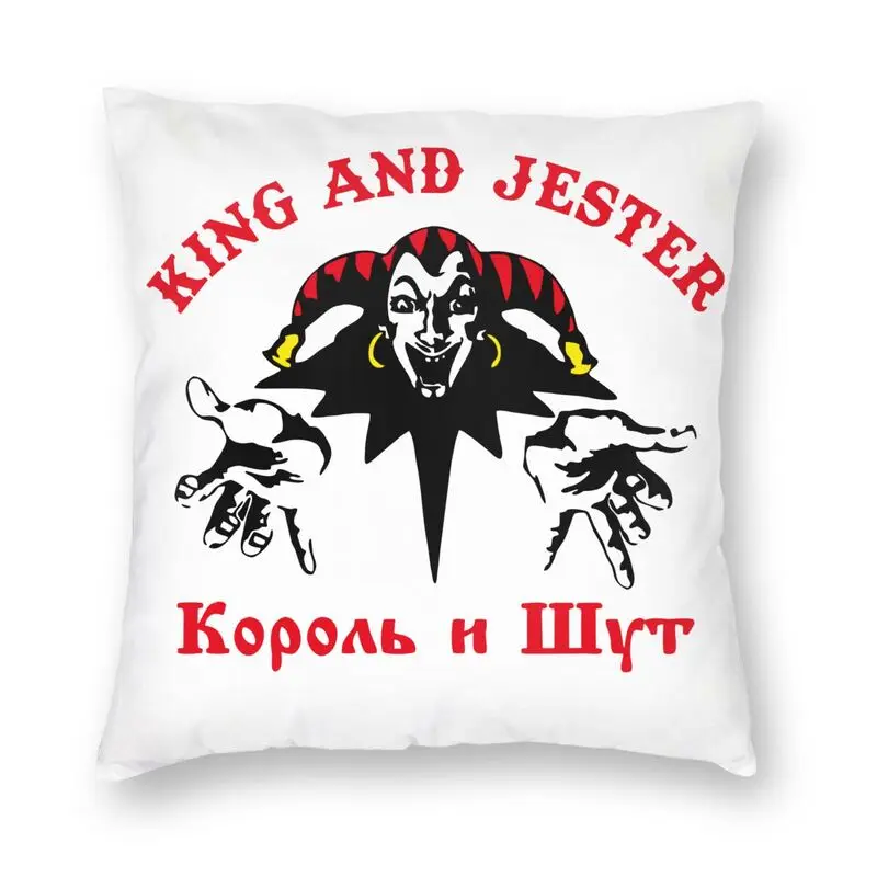 Korol I Shut Cushion Cover 40x40cm Home Decorative 3D Print King and Jester Throw Pillow for Living Room Double Side