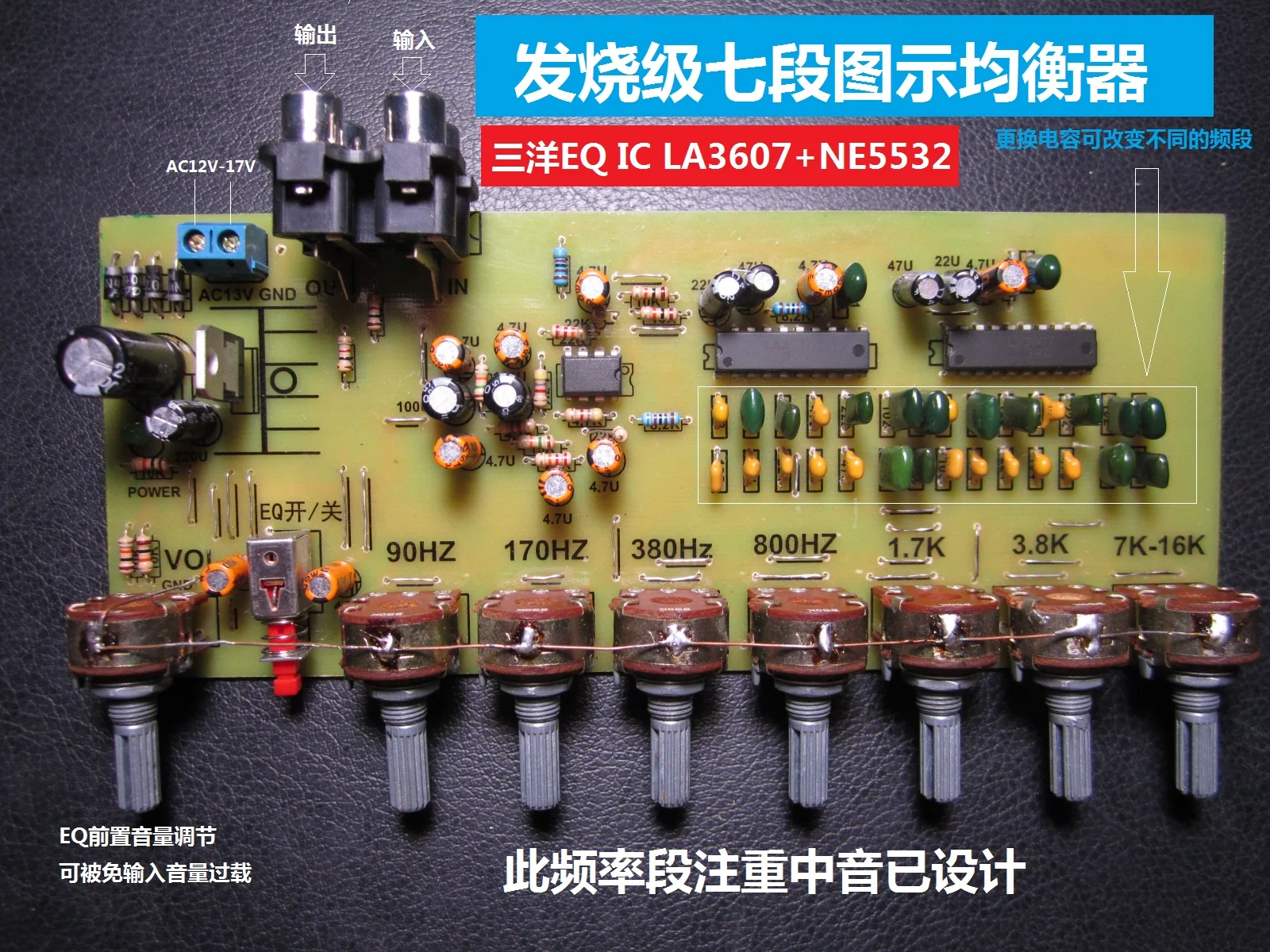Febbre di Sintonia Bordo La3607 a Sette segmenti di Equalizzazione Abbellimento Bordo (nato per Alto)