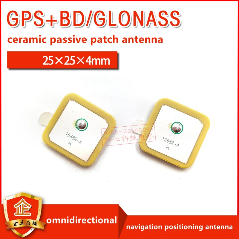 

2pcs/lot pcs GPS/ GPS+Glonass/GPS+BeiDou internal ceramic passive navigation module antenna 25*25*4mm omnidirectional