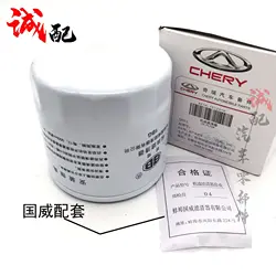 TIGGO Oil filter ELEMENT for Chinese CHERY ARRIZO M7 A3 A5 CROSS G3 G5 V5 X5 SUV 481 Engine Autocar motor part 481H-1012010