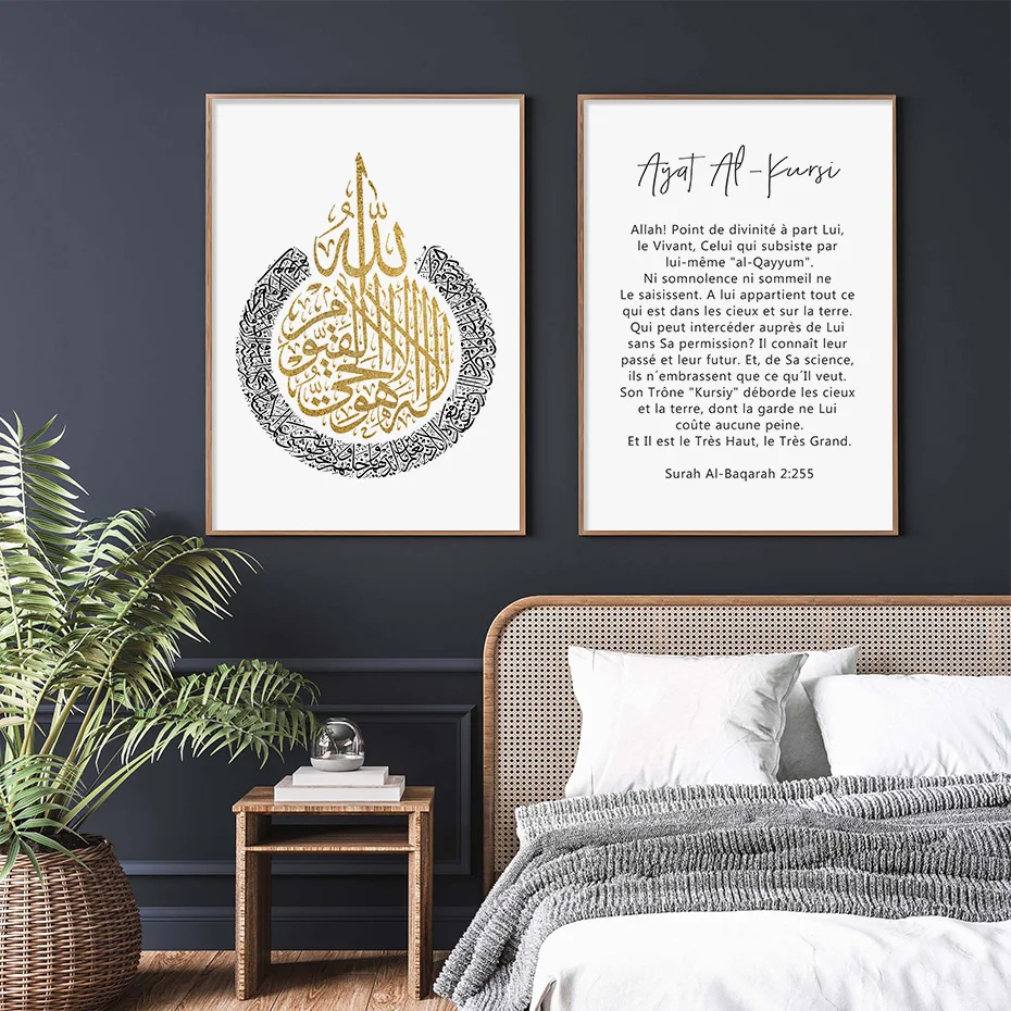 Ayat Al-Kursi Quran Islamic Calligraphy French Gold Pictures Canvas Painting Posters Print Wall Art Bedroom Interior Home Decor